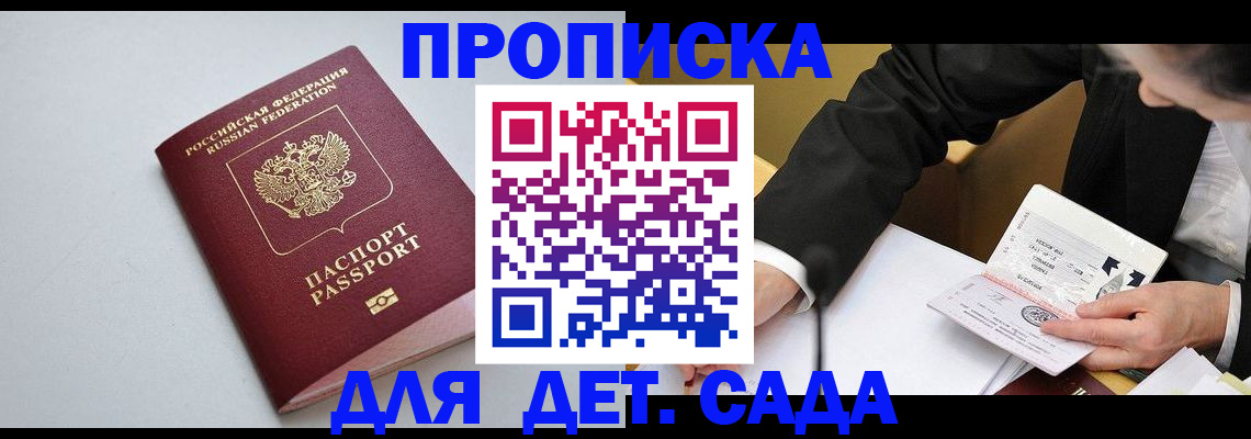 временная регистрация законно в Березниках