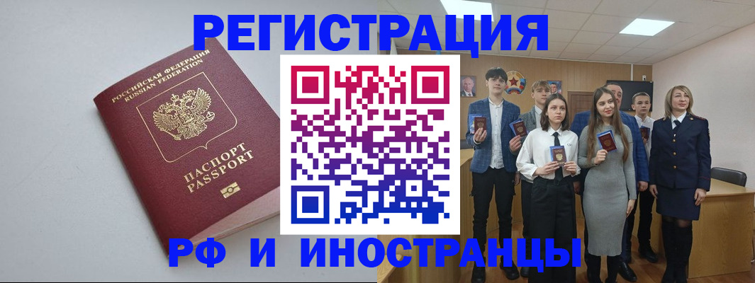 прописка штамп в Березниках